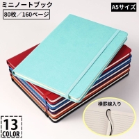 PlusNao（プラスナオ）の文具/ノート・付箋