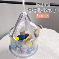 PlusNao（プラスナオ）の日用品/ランドリー