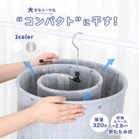 PlusNao（プラスナオ）の日用品/ランドリー