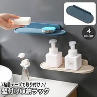 PlusNao（プラスナオ）の日用品/バス用品