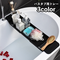 PlusNao（プラスナオ）の日用品/バス用品