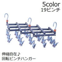 PlusNao（プラスナオ）の日用品/ランドリー