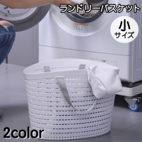 PlusNao（プラスナオ）の日用品/ランドリー