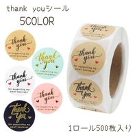 PlusNao（プラスナオ）の文具/シール・テープ