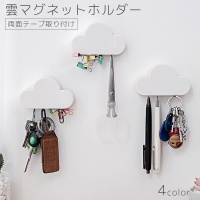 PlusNao（プラスナオ）の寝具・インテリア/収納雑貨