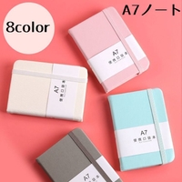 PlusNao（プラスナオ）の文具/ノート・付箋
