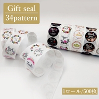 PlusNao（プラスナオ）の文具/シール・テープ