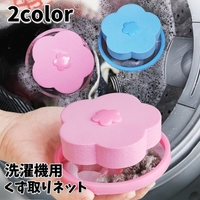 PlusNao（プラスナオ）の日用品/ランドリー