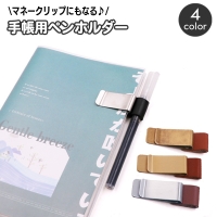 PlusNao（プラスナオ）の文具/ノート・付箋