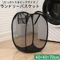 PlusNao（プラスナオ）のバス・トイレ・掃除洗濯/ランドリーグッズ