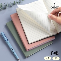 PlusNao（プラスナオ）の文具/ノート・付箋
