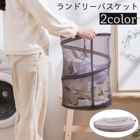 PlusNao（プラスナオ）の日用品/ランドリー