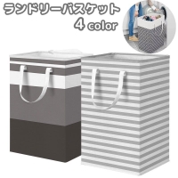 PlusNao（プラスナオ）の日用品/ランドリー