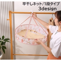 PlusNao（プラスナオ）の日用品/ランドリー