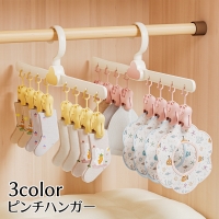 PlusNao（プラスナオ）の日用品/ランドリー