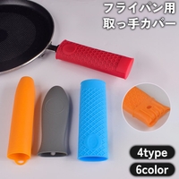 PlusNao（プラスナオ）のキッチン/鍋・フライパン