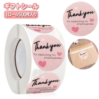 PlusNao（プラスナオ）の文房具/シール・ステッカー・テープ