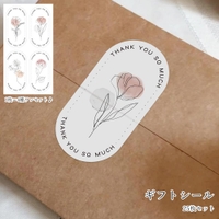 PlusNao（プラスナオ）の文房具/シール・ステッカー・テープ