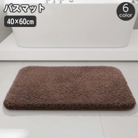 PlusNao（プラスナオ）の日用品/バス用品