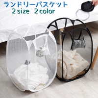 PlusNao（プラスナオ）の日用品/ランドリー
