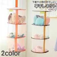 PlusNao（プラスナオ）の日用品/ランドリー