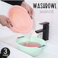 PlusNao（プラスナオ）の日用品/バス用品