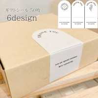 PlusNao（プラスナオ）の文房具/シール・ステッカー・テープ