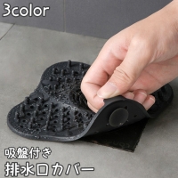 PlusNao（プラスナオ）の日用品/バス用品