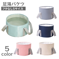 PlusNao（プラスナオ）の日用品/バス用品