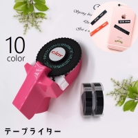 PlusNao（プラスナオ）の文具/シール・テープ
