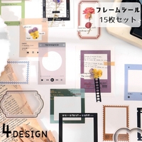 PlusNao（プラスナオ）の文具/シール・テープ