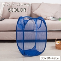 PlusNao（プラスナオ）の日用品/ランドリー
