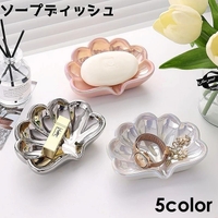 PlusNao（プラスナオ）の日用品/バス用品