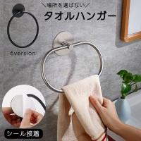 PlusNao（プラスナオ）のバス・トイレ・掃除洗濯/バス用品