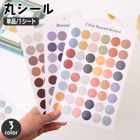 PlusNao（プラスナオ）の文房具/シール・ステッカー・テープ