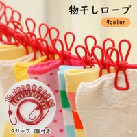 PlusNao（プラスナオ）の日用品/ランドリー