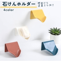 PlusNao（プラスナオ）の日用品/バス用品