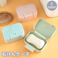 PlusNao（プラスナオ）の日用品/バス用品
