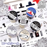 PlusNao（プラスナオ）の文房具/シール・ステッカー・テープ