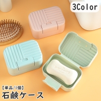 PlusNao（プラスナオ）の日用品/バス用品