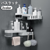 PlusNao（プラスナオ）の日用品/バス用品