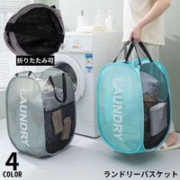 PlusNao（プラスナオ）の日用品/ランドリー