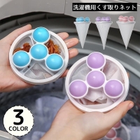PlusNao（プラスナオ）の日用品/ランドリー