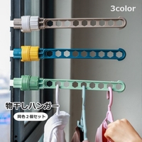 PlusNao（プラスナオ）の日用品/ランドリー
