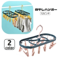 PlusNao（プラスナオ）のバス・トイレ・掃除洗濯/ランドリーグッズ