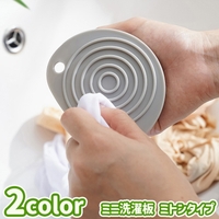 PlusNao（プラスナオ）の日用品/ランドリー