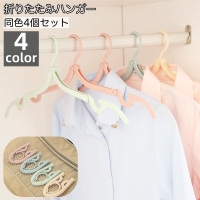 PlusNao（プラスナオ）の日用品/ランドリー