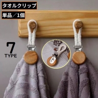 PlusNao（プラスナオ）の日用品/バス用品