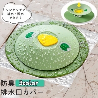 PlusNao（プラスナオ）のバス・トイレ・掃除洗濯/バス用品