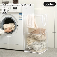 PlusNao（プラスナオ）の日用品/ランドリー
